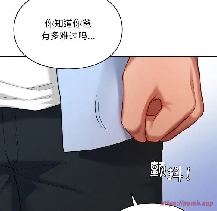 爱的游乐园-第40話 - 图片 150