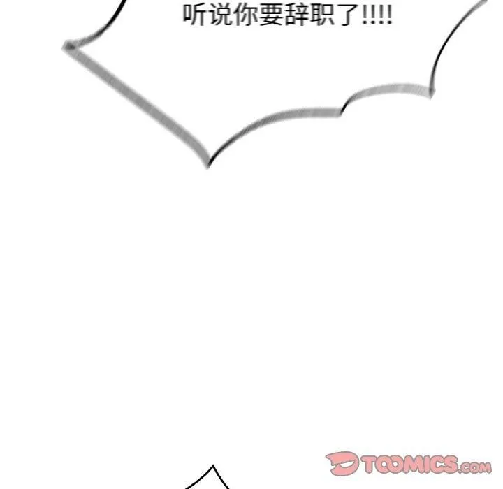 爱的游乐园-第40話 - 图片 165
