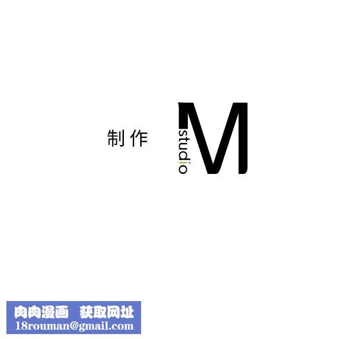 爱的游乐园-第40話 - 图片 179