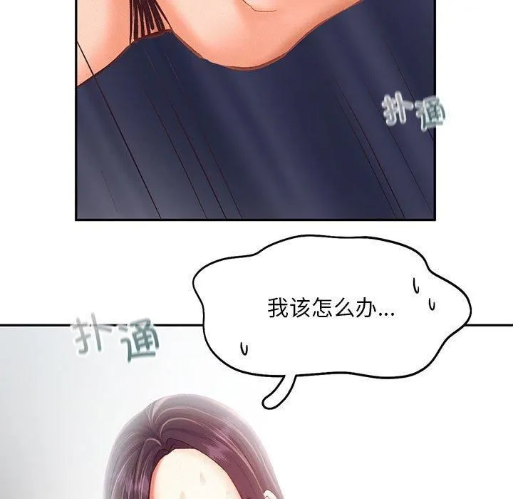乘风高飞-第43話 - 图片 7