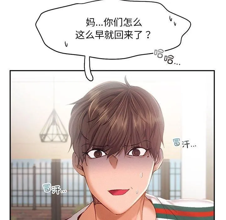 乘风高飞第43話