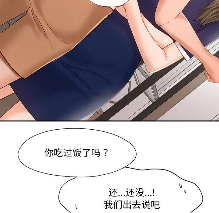 乘风高飞第43話