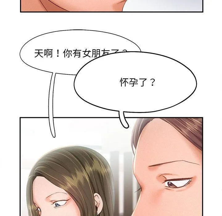 乘风高飞-第43話 - 图片 29