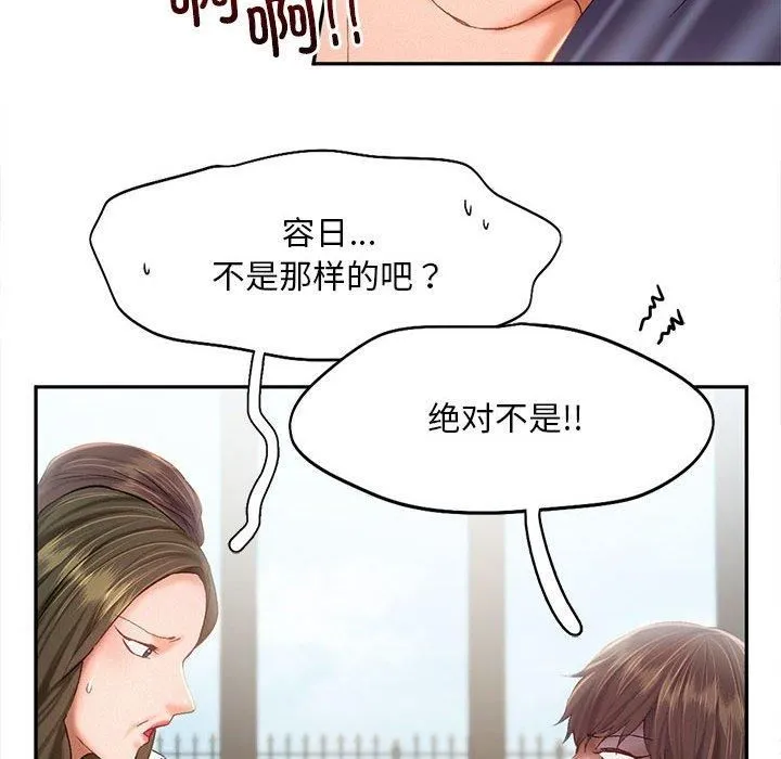 乘风高飞-第43話 - 图片 32