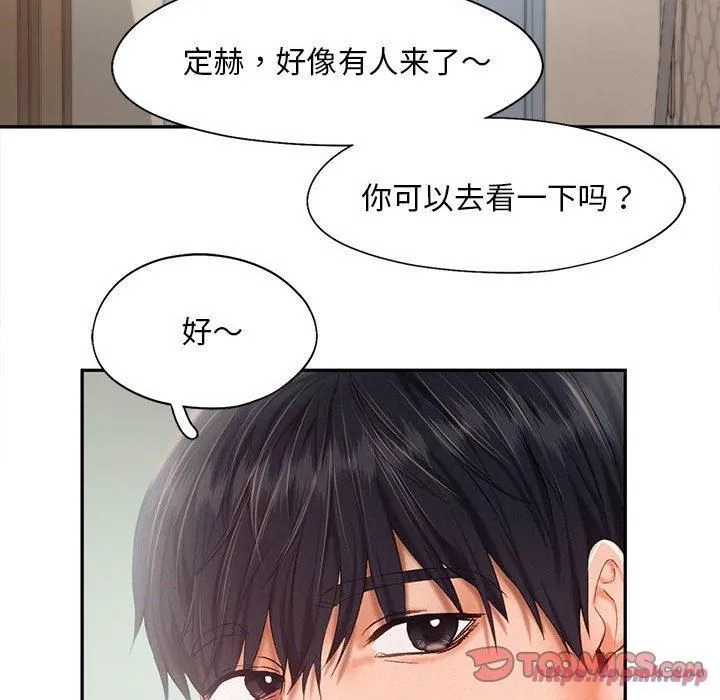 乘风高飞-第43話 - 图片 50