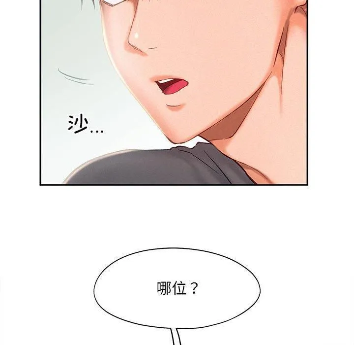 乘风高飞-第43話 - 图片 51