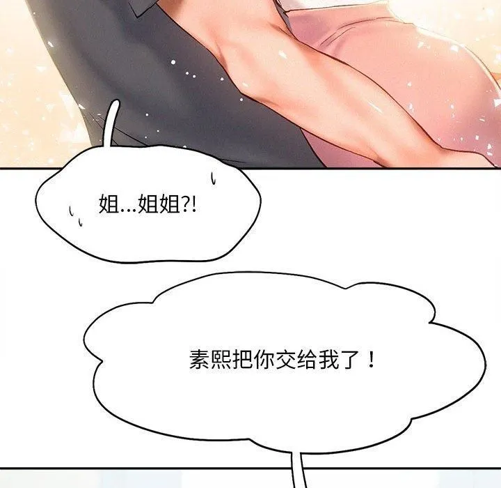 乘风高飞-第43話 - 图片 56