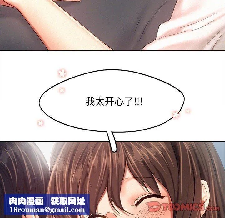 乘风高飞-第43話 - 图片 58