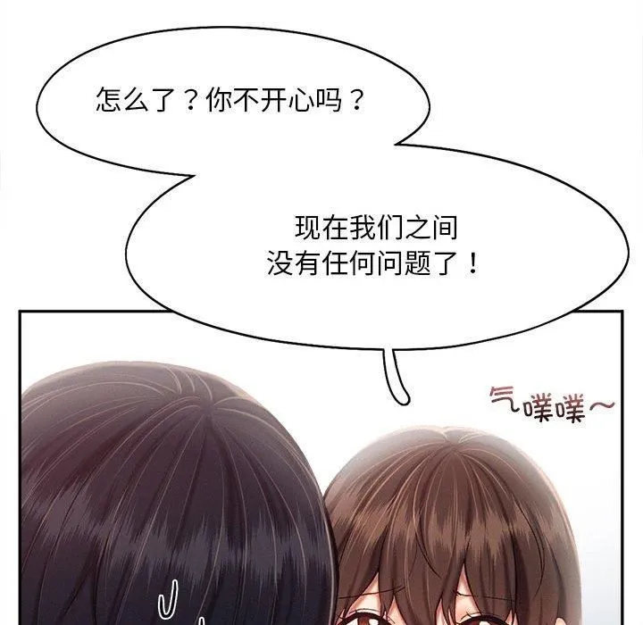 乘风高飞-第43話 - 图片 61