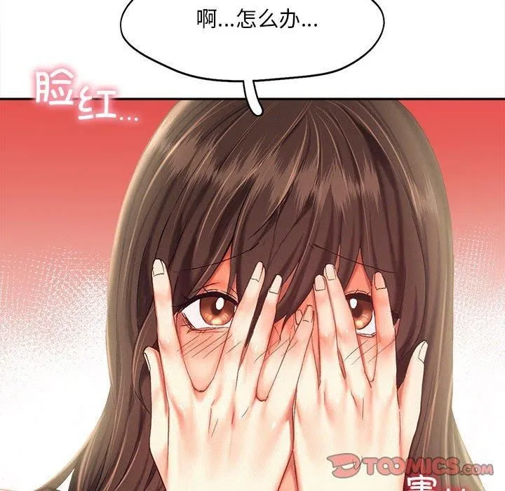 乘风高飞-第43話 - 图片 66