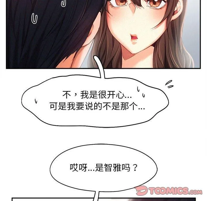 乘风高飞-第43話 - 图片 62
