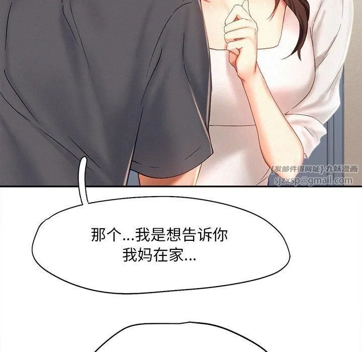 乘风高飞-第43話 - 图片 65
