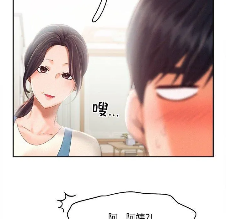 乘风高飞第43話