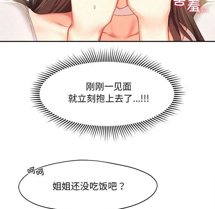 乘风高飞-第43話 - 图片 67