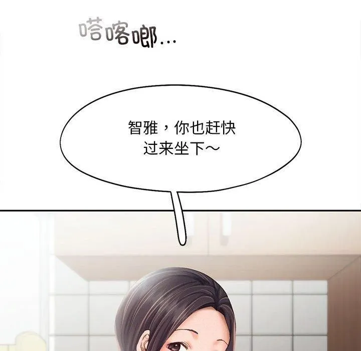乘风高飞-第43話 - 图片 71