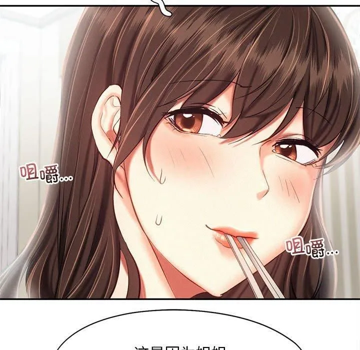 乘风高飞-第43話 - 图片 77