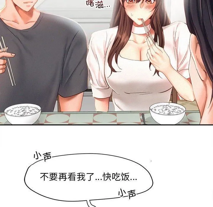 乘风高飞-第43話 - 图片 76