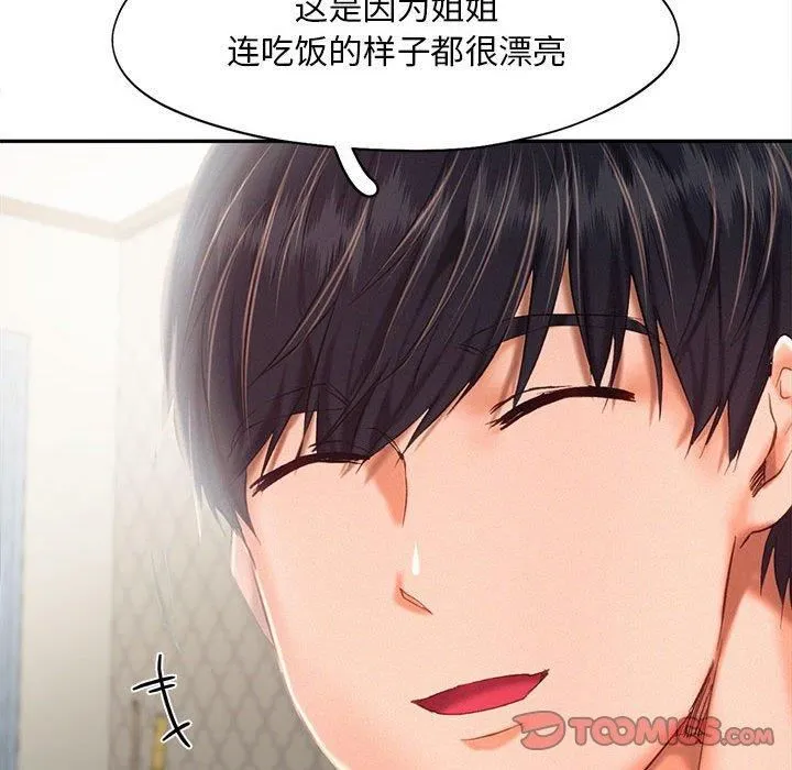 乘风高飞-第43話 - 图片 78