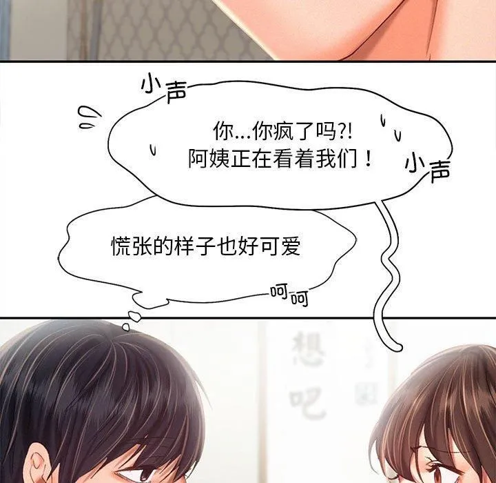 乘风高飞-第43話 - 图片 79