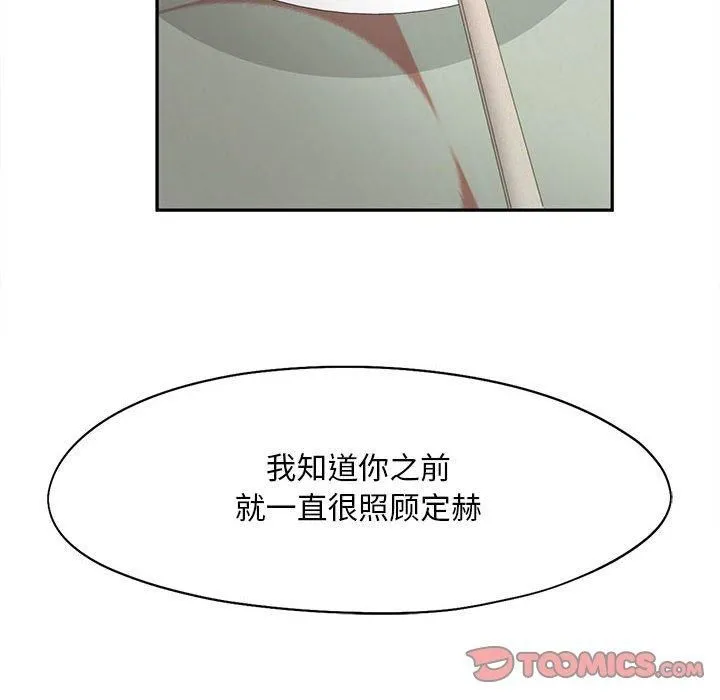 乘风高飞-第43話 - 图片 82