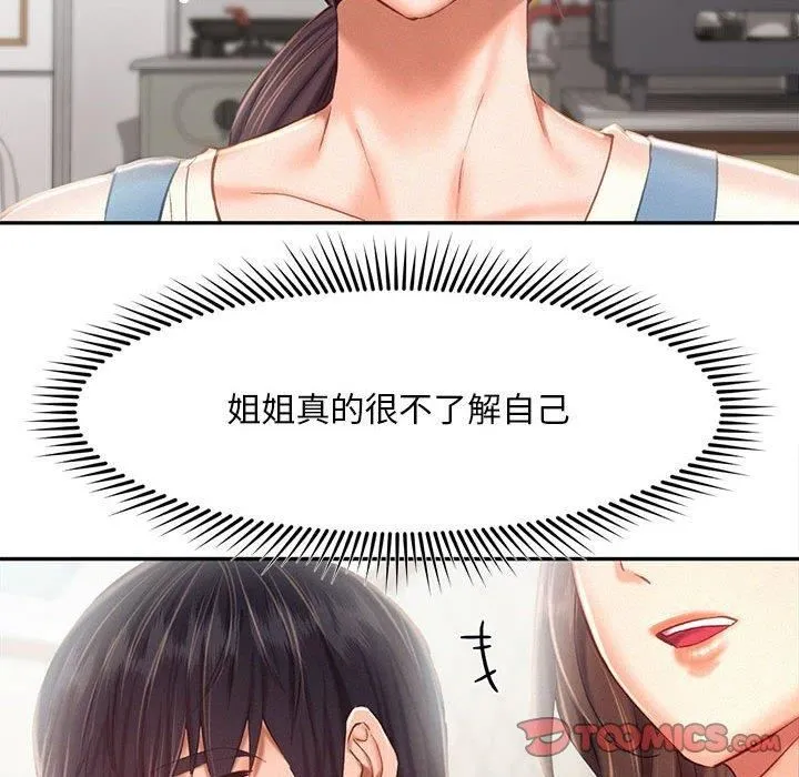 乘风高飞-第43話 - 图片 86
