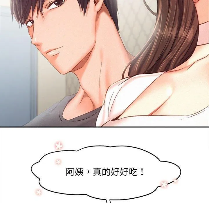 乘风高飞-第43話 - 图片 87