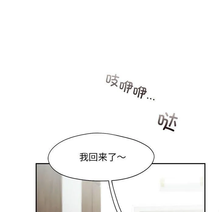乘风高飞-第43話 - 图片 91