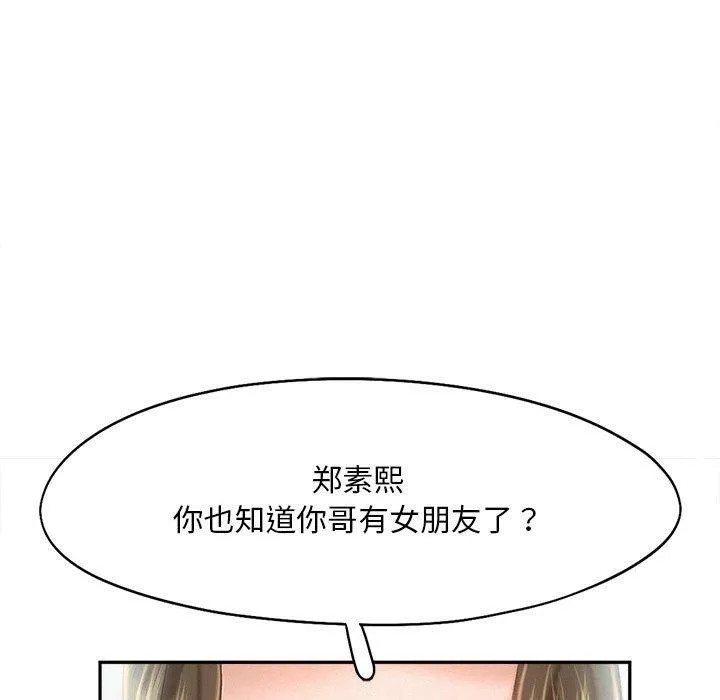 乘风高飞-第43話 - 图片 97