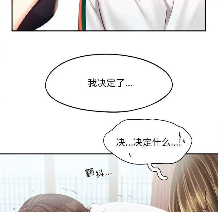 乘风高飞-第43話 - 图片 107
