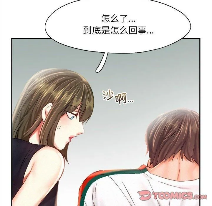 乘风高飞-第43話 - 图片 106