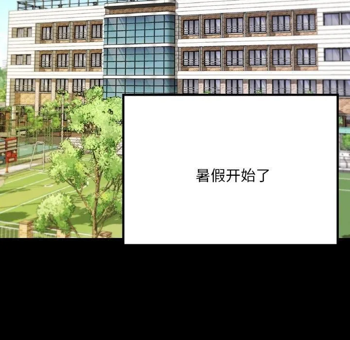 在学校达咩！第37話