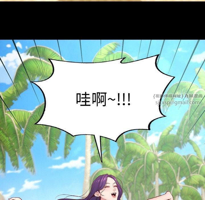 在学校达咩！第37話