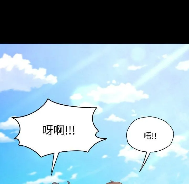 在学校达咩！-第37話 - 图片 22