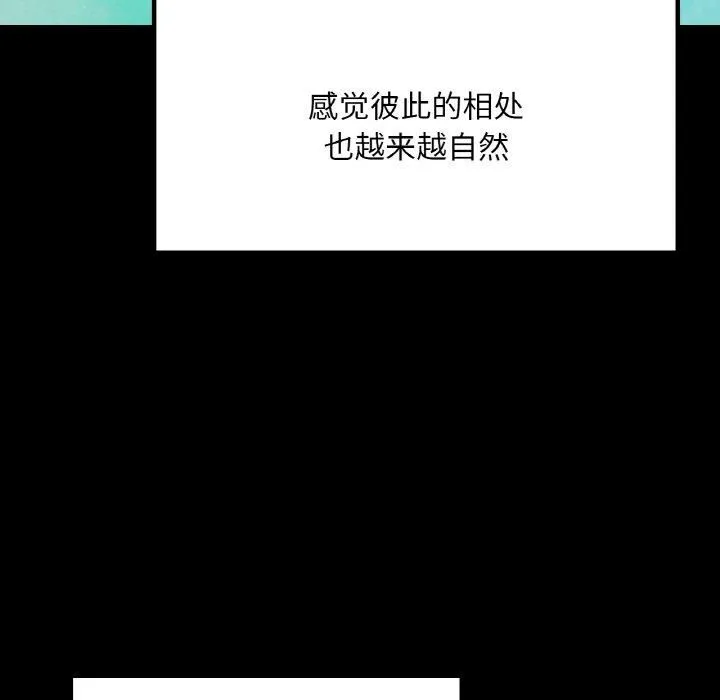 在学校达咩！-第37話 - 图片 29