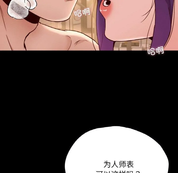 在学校达咩！-第37話 - 图片 49