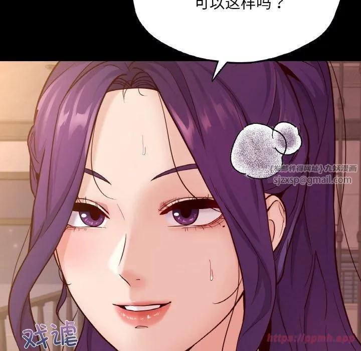 在学校达咩！-第37話 - 图片 50