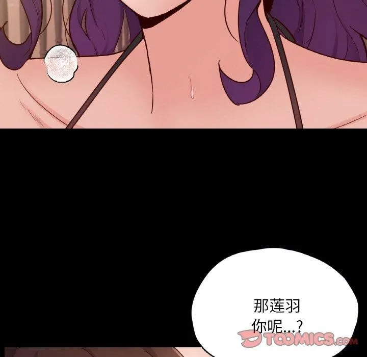 在学校达咩！-第37話 - 图片 51
