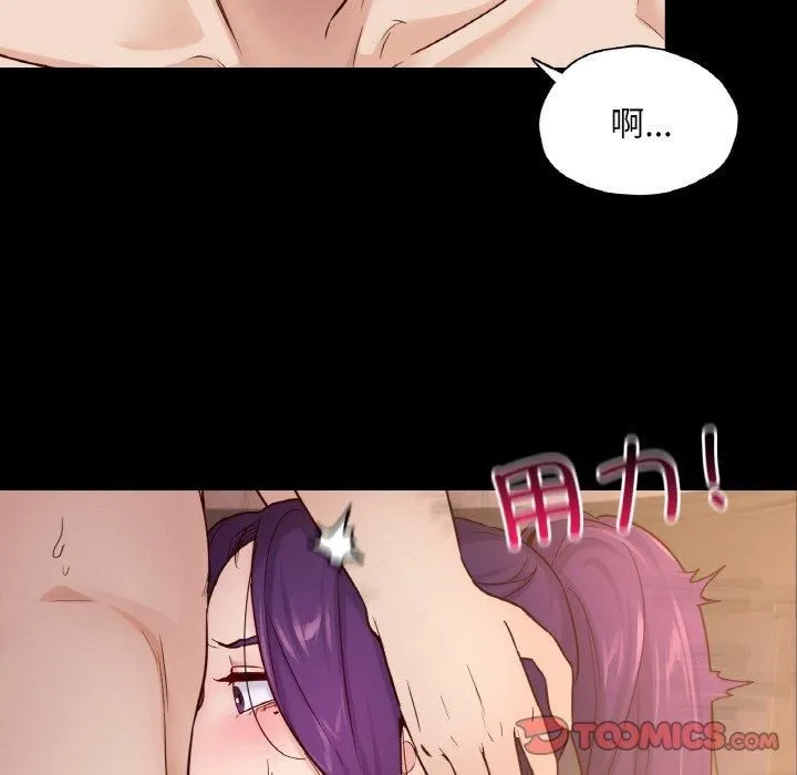 在学校达咩！-第37話 - 图片 69