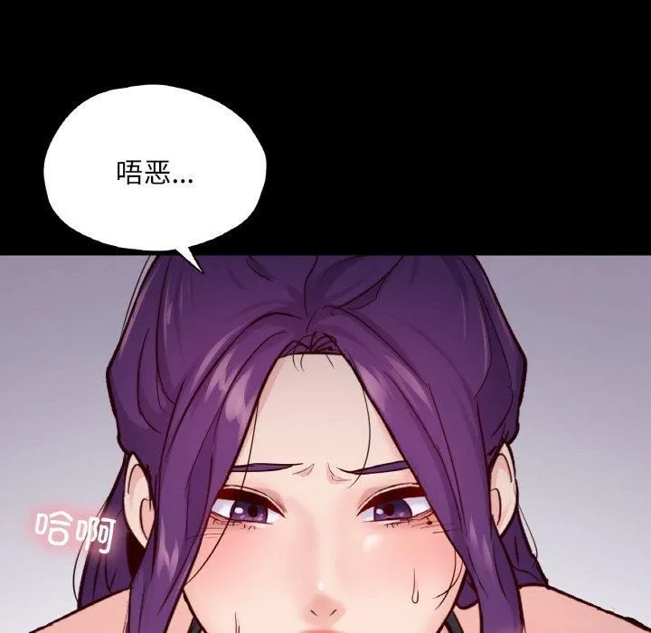 在学校达咩！-第37話 - 图片 84