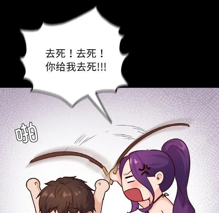 在学校达咩！-第37話 - 图片 86