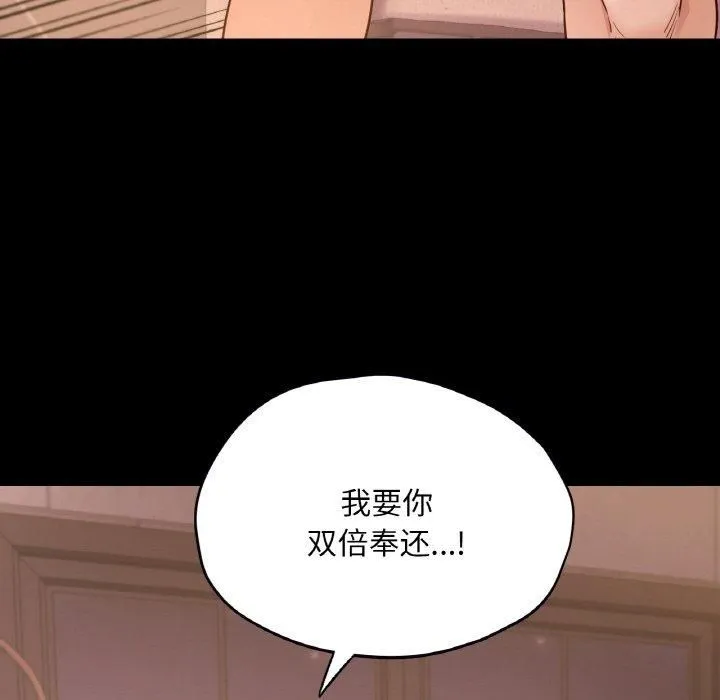 在学校达咩！-第37話 - 图片 89