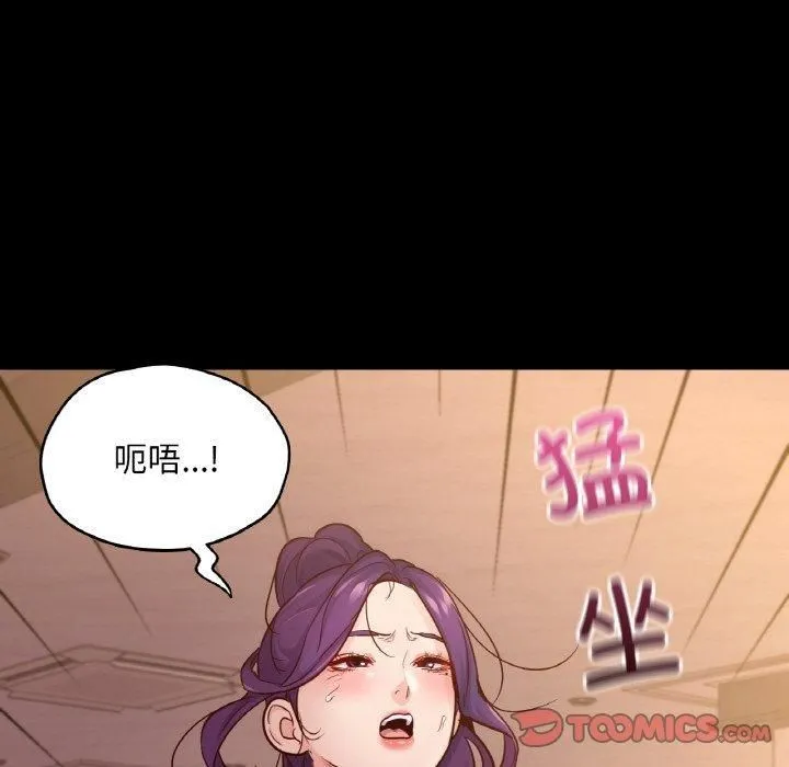 在学校达咩！-第37話 - 图片 93