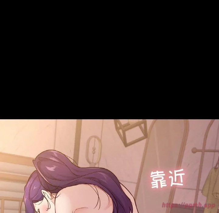 在学校达咩！-第37話 - 图片 100