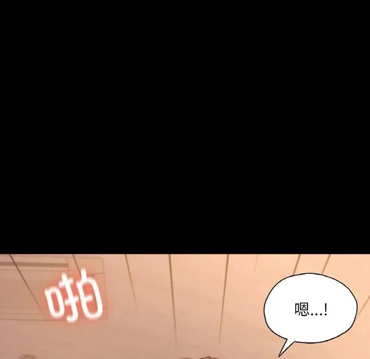 在学校达咩！-第37話 - 图片 104
