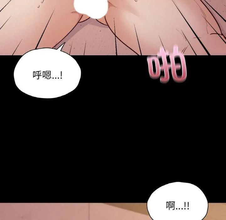 在学校达咩！-第37話 - 图片 116