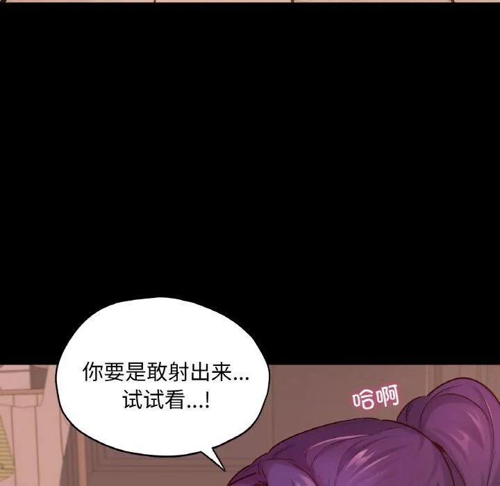 在学校达咩！-第37話 - 图片 112