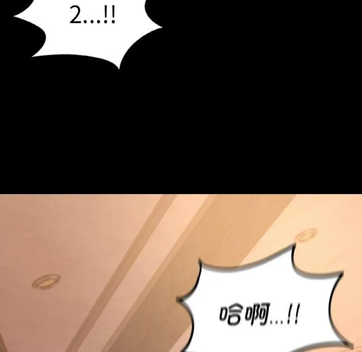 在学校达咩！-第37話 - 图片 128