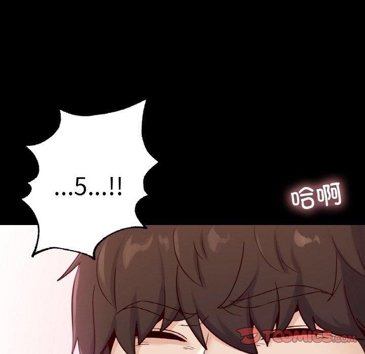 在学校达咩！第37話