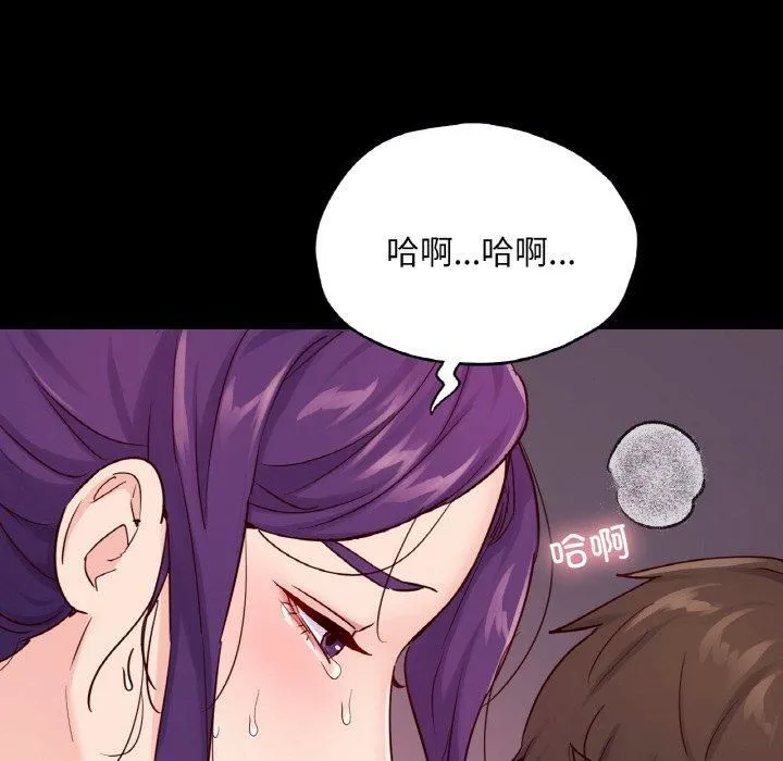 在学校达咩！-第37話 - 图片 133