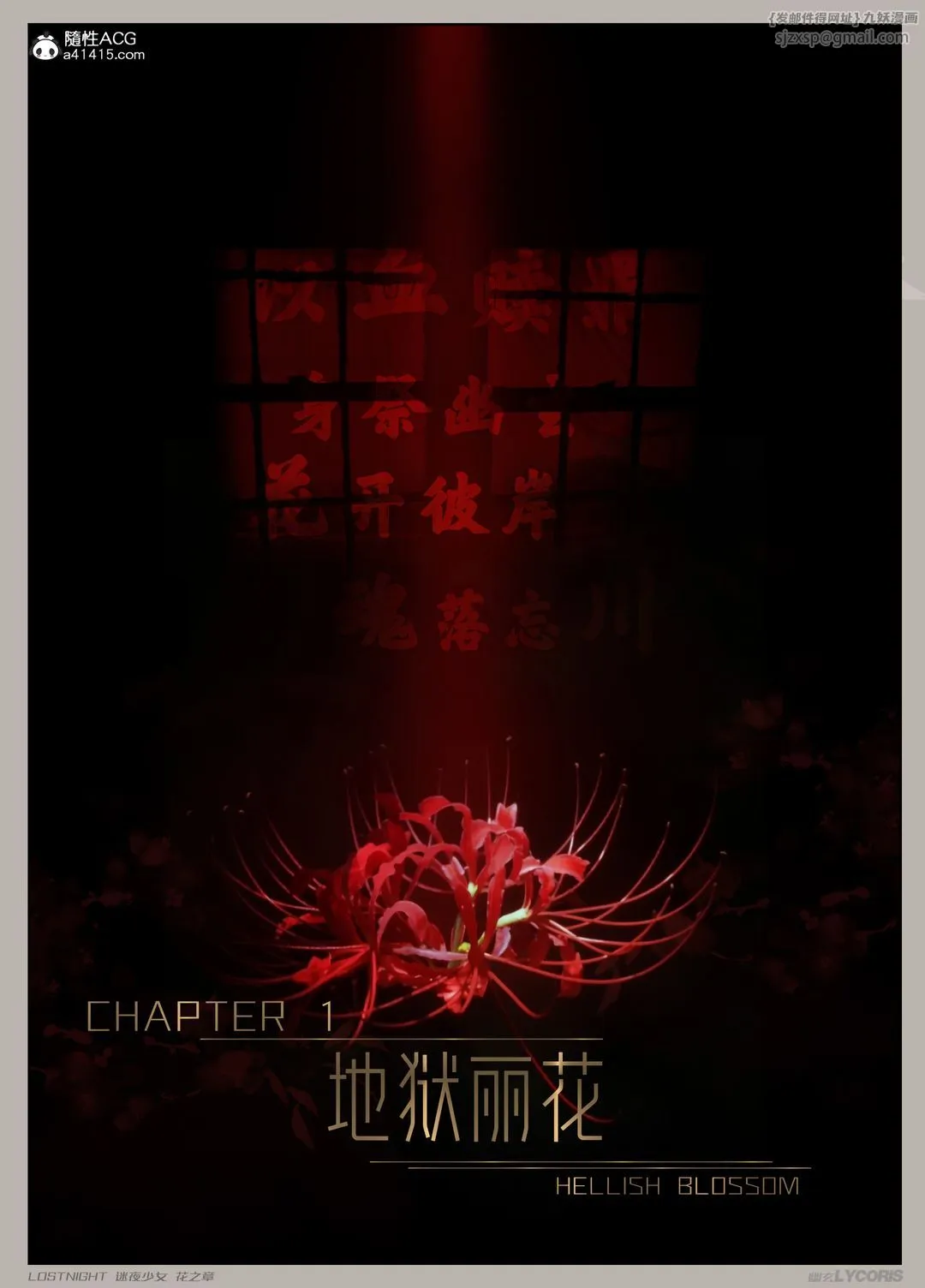 [3D]迷夜少女-第01话 - 图片 2